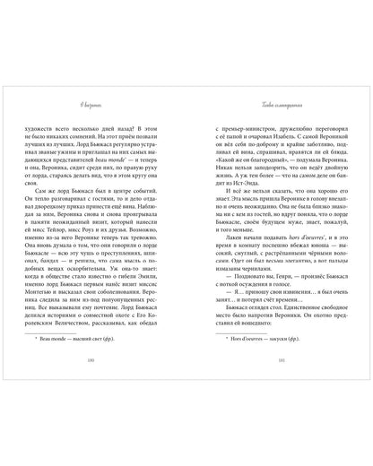 Middle Grade. Загадки "Синклера". Тайна Лунного мотылька