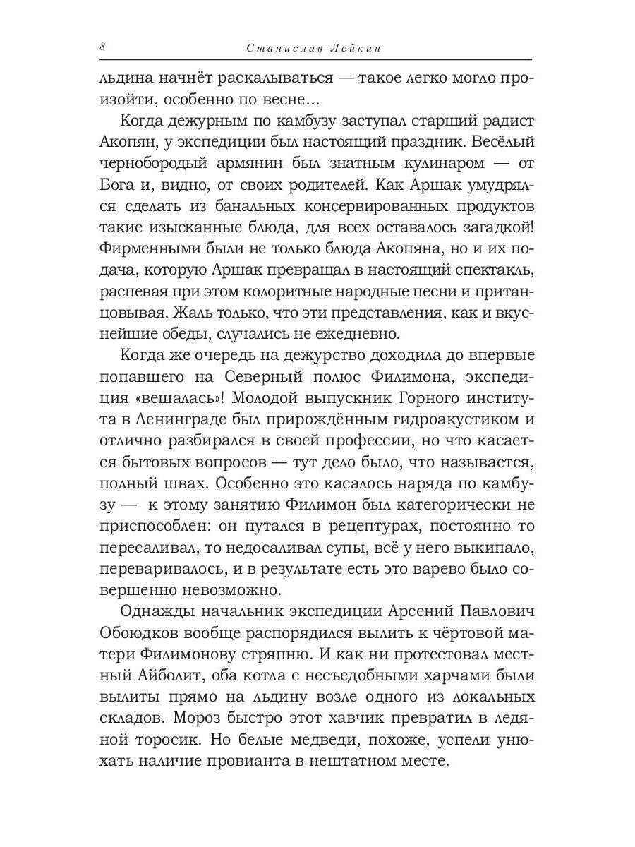Беркут: сборник повестей и рассказов