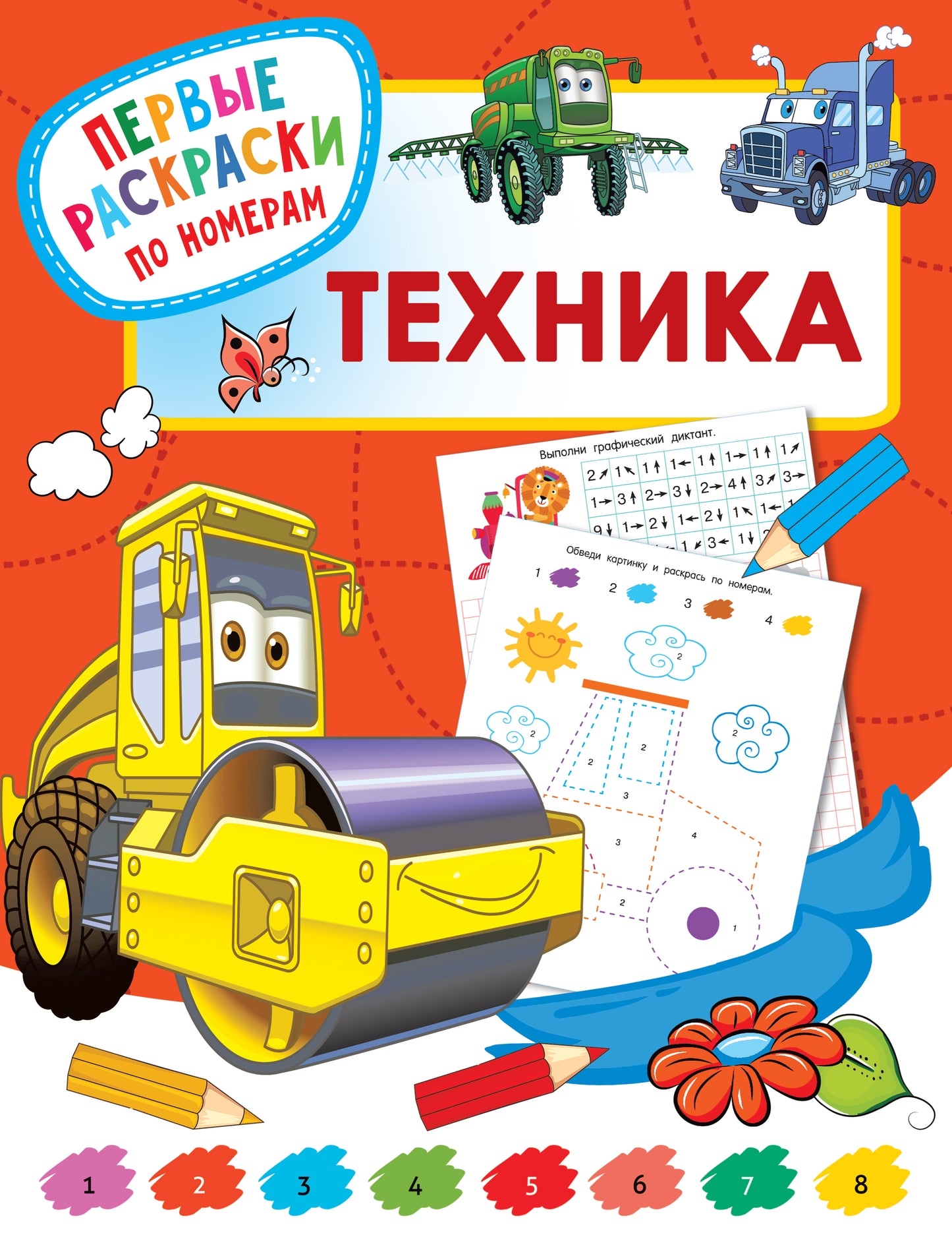 Tehnika