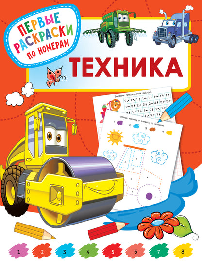 Tehnika