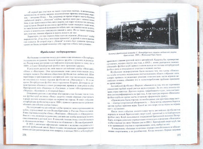 Модные увлечения блистательного Петербурга. Кумиры. Records. Курьезы