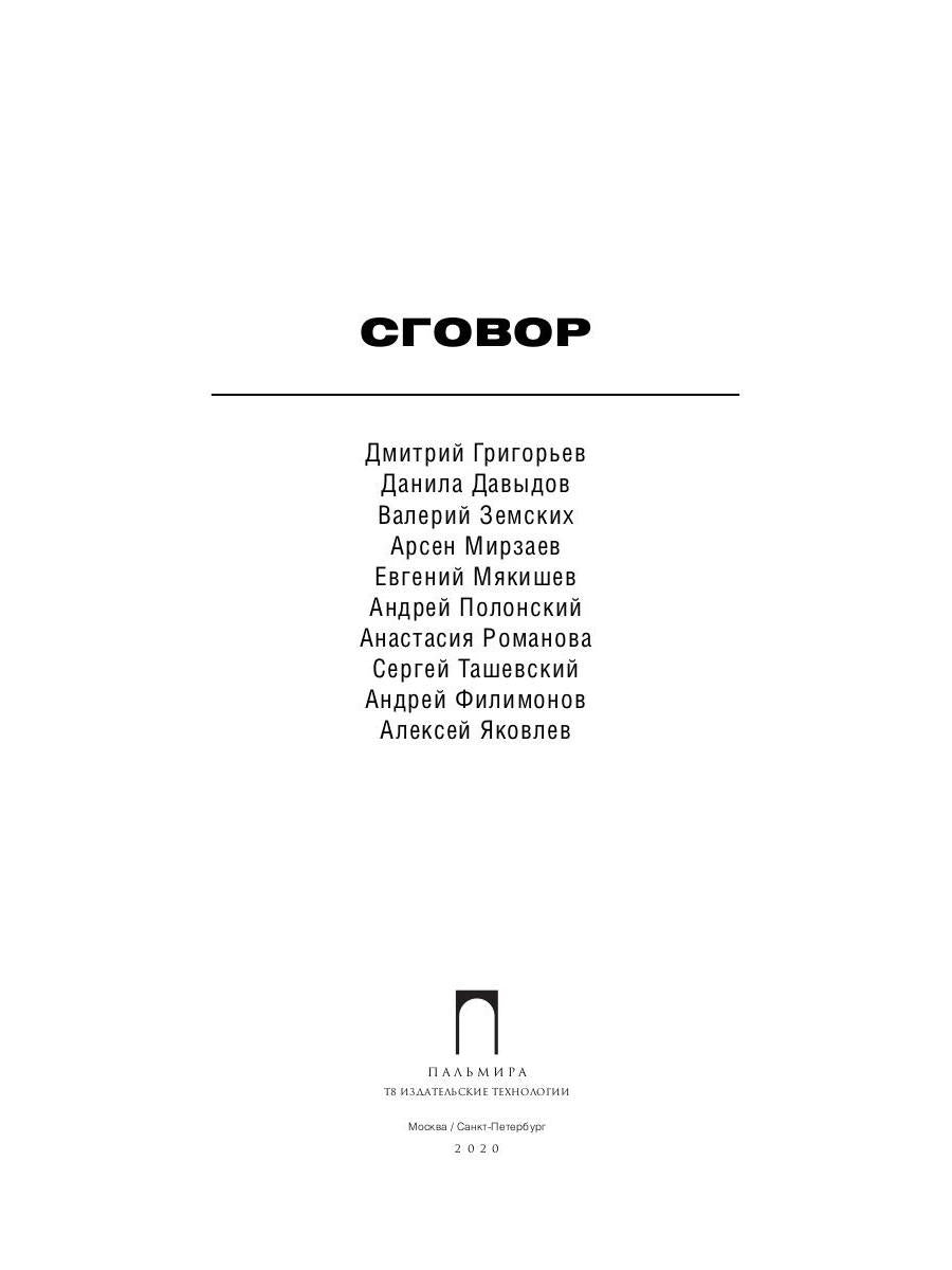 Nom : сборник стихотворений