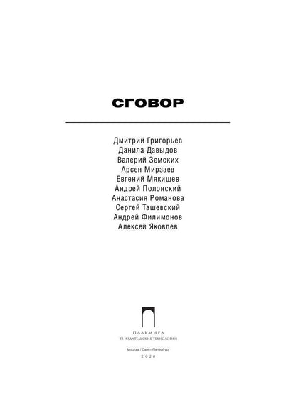 Nom : сборник стихотворений