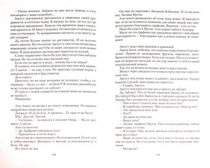 Средневековая история.Домашняя работа