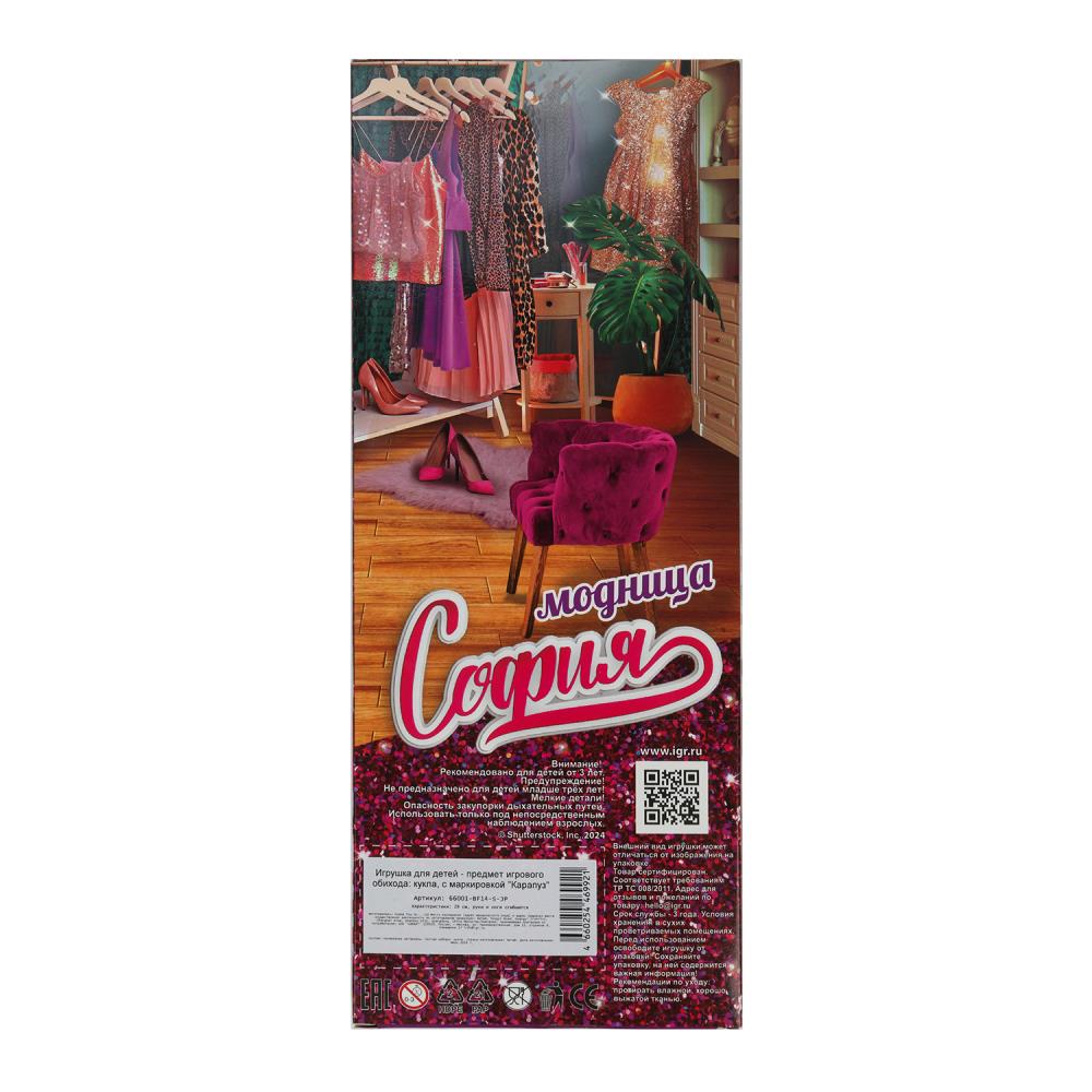 Кукла 29см София, руки и ноги сгиб., кор. КАРАПУЗ в кор.24шт