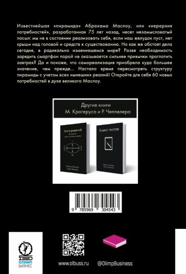 КНИГА ПОТРЕБНОСТЕЙ. TOUT CE DONT VOUS AVEZ BESOIN