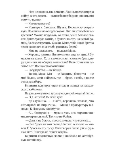 Улицы разбитых фонарей (комплект из 7-ми книг)