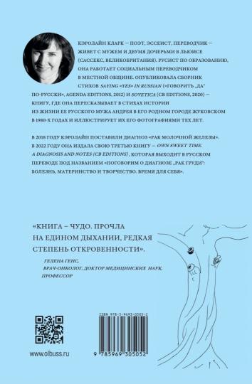 КАК ЖИТЬ. ПОГОВОРИМ О ДИАГНОЗЕ "РАК ГРУДИ": Болезнь, материнство и творчество. Время для себя. (ФОРМАТ ПОКЕТА 70х100 1/32)