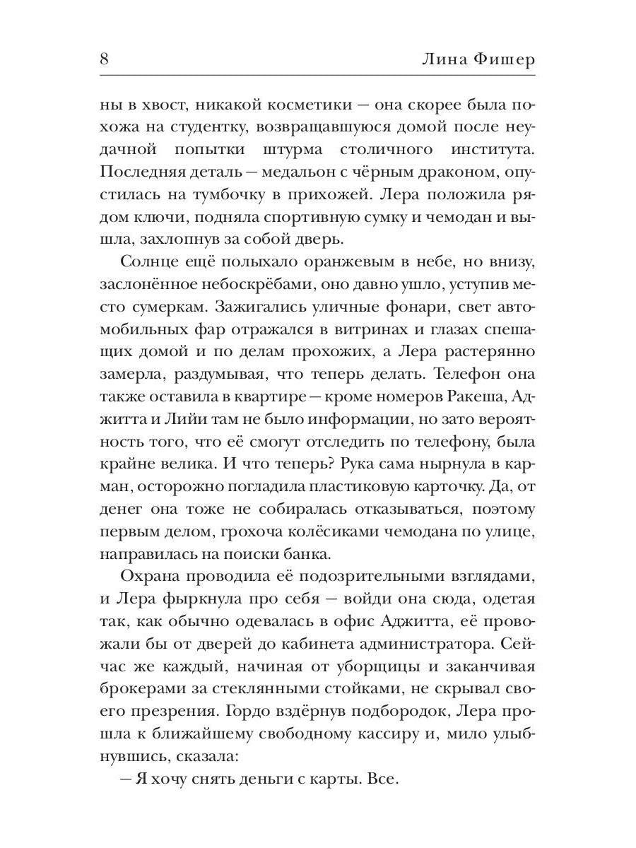 C'est pour toi, patron ! Высшая