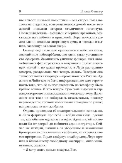 C'est pour toi, patron ! Высшая