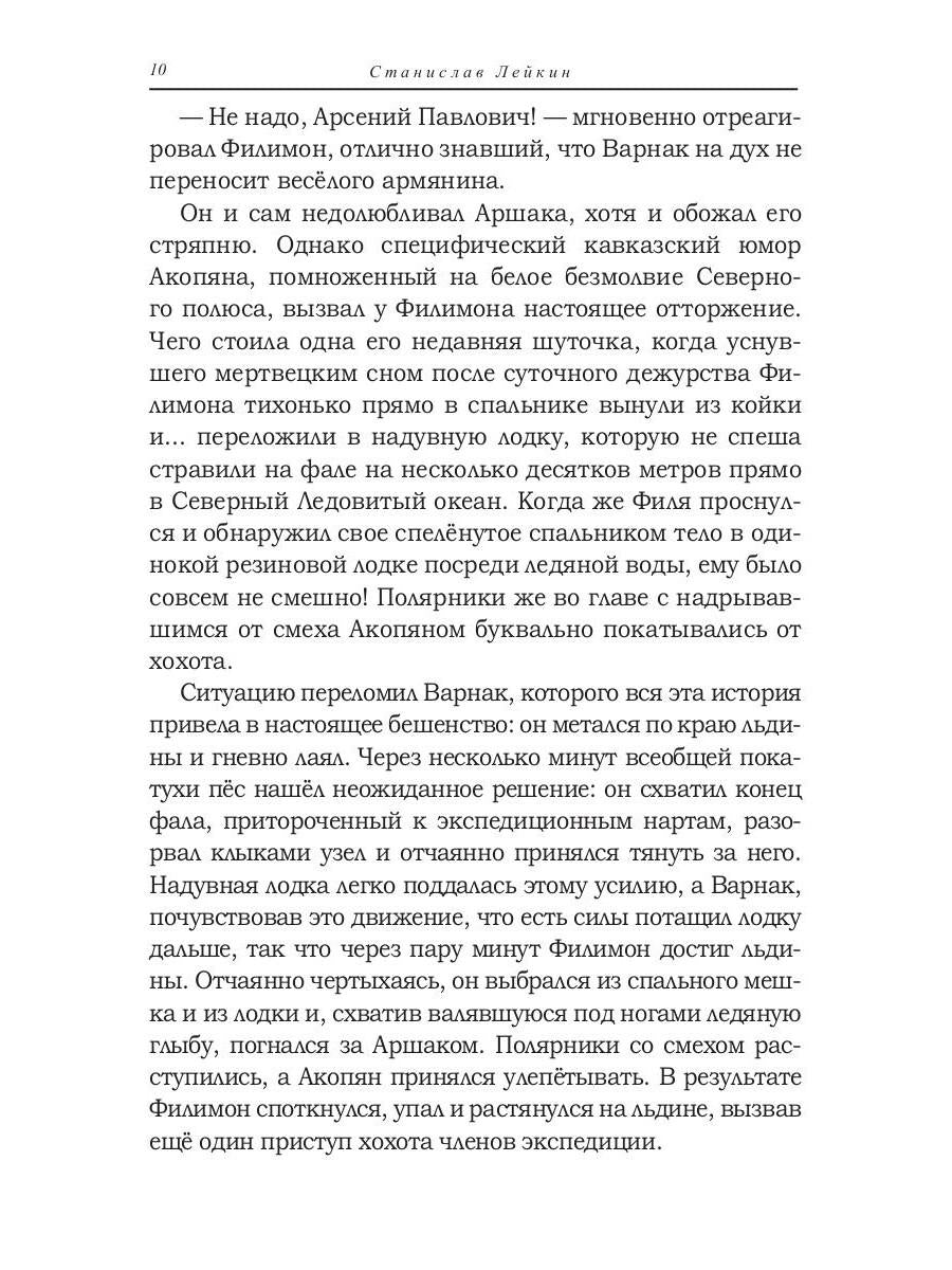 Беркут: сборник повестей и рассказов