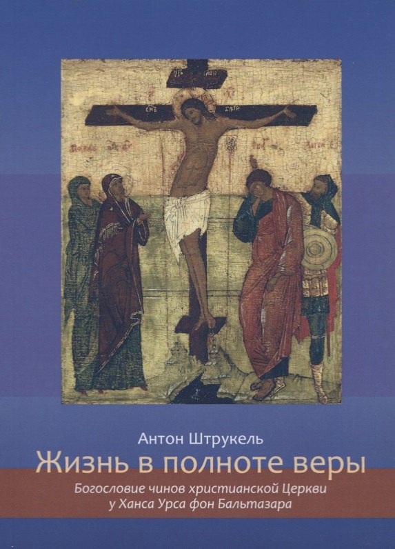 Жизнь в полноте веры. Les Chinois du Christianisme Cerveau de la Hanse Fondateur de la Baltique