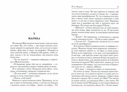 Я ее забираю