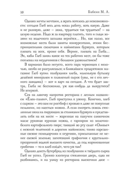 Chitnik