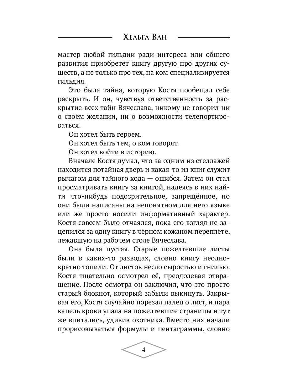 Игры королевы. Acte 1