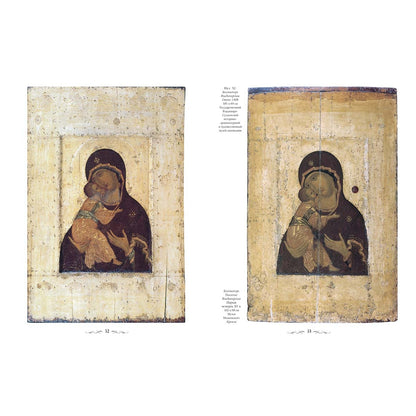 Русская икона. Великие полотна