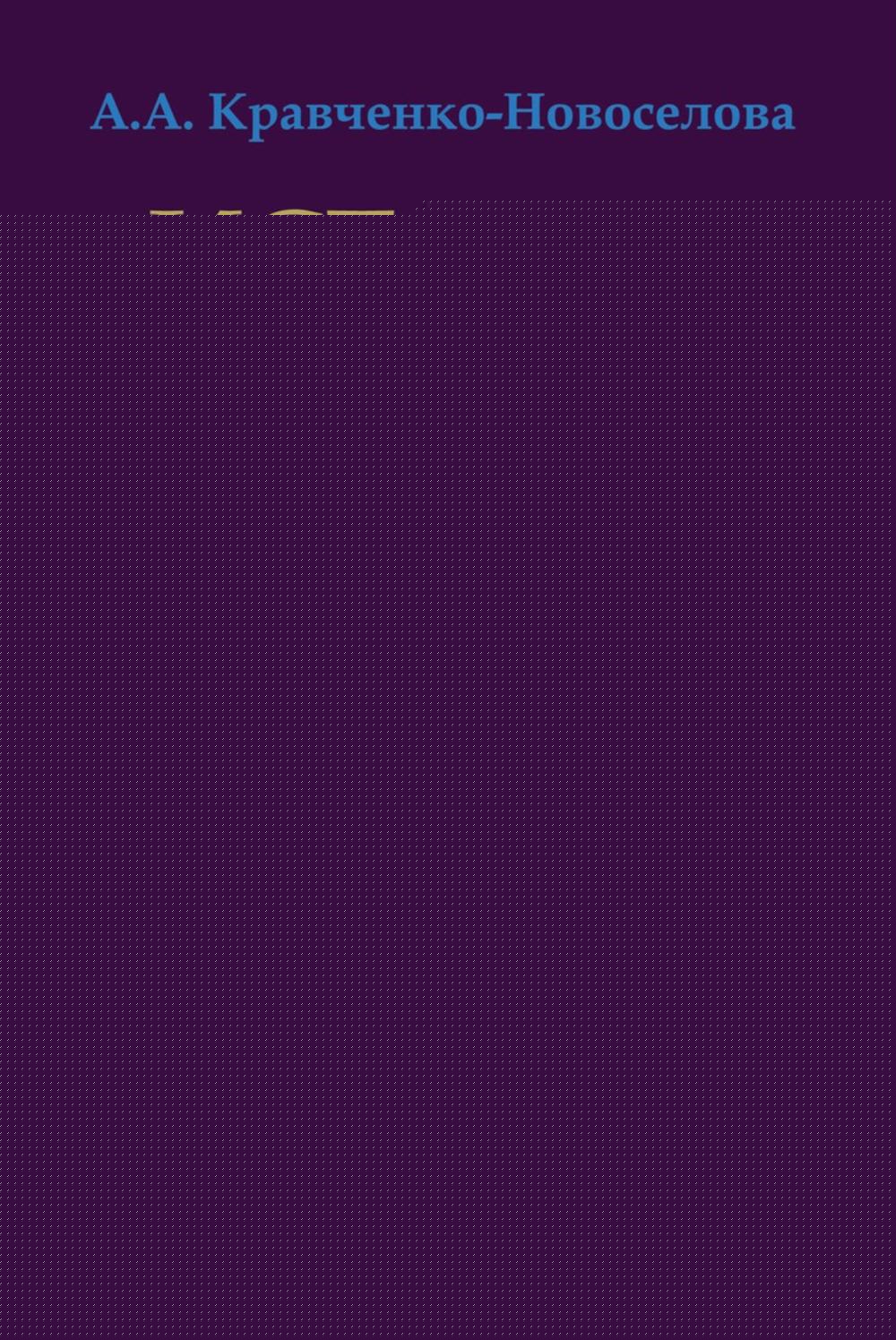 Рип.История Информационной медицины