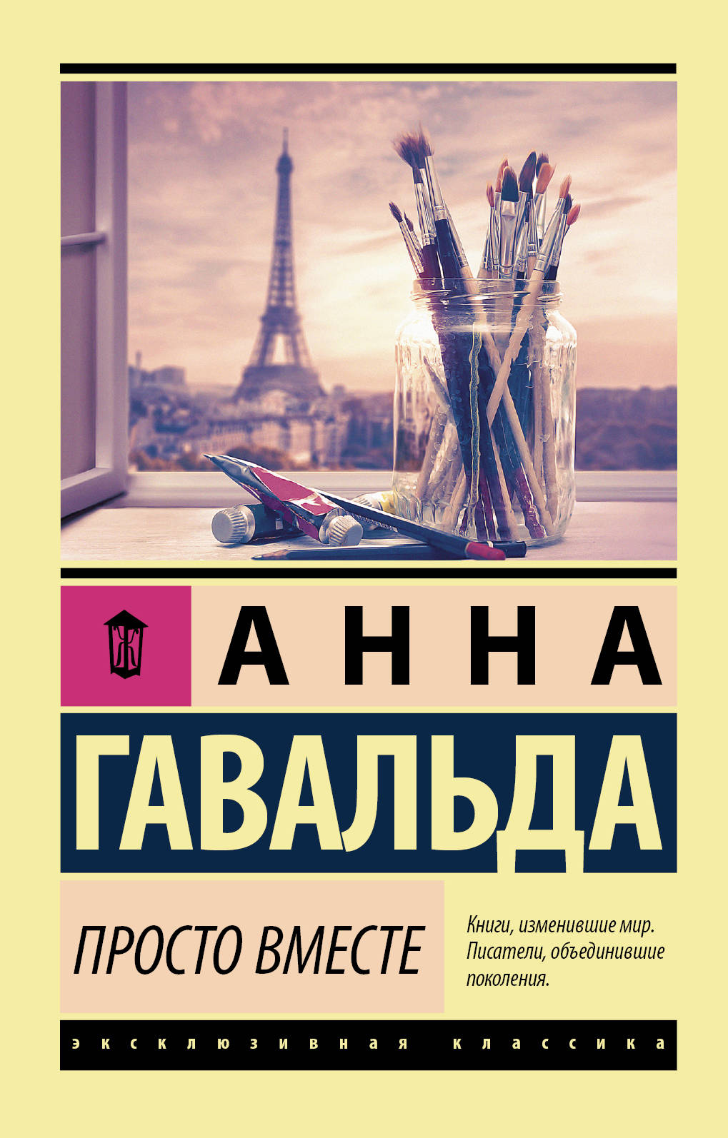 Après tout