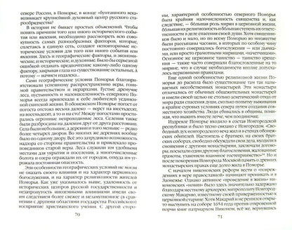 ПЖ старообрядцев (2-е изд.)