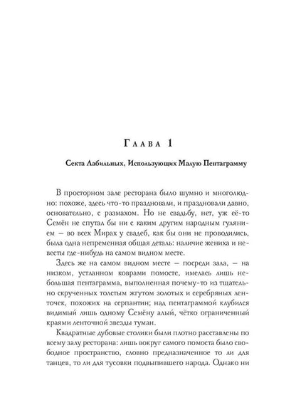 Слимпер