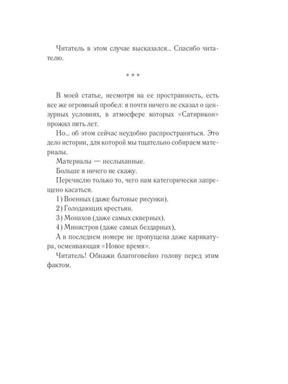 Два мира