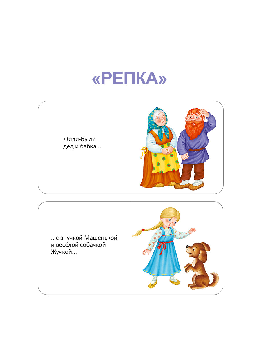 Мими - книжки. Мои первые сказки