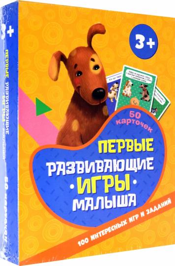 100 ИГР. ПЕРВЫЕ РАЗВИВАЮЩИЕ ИГРЫ МАЛЫША