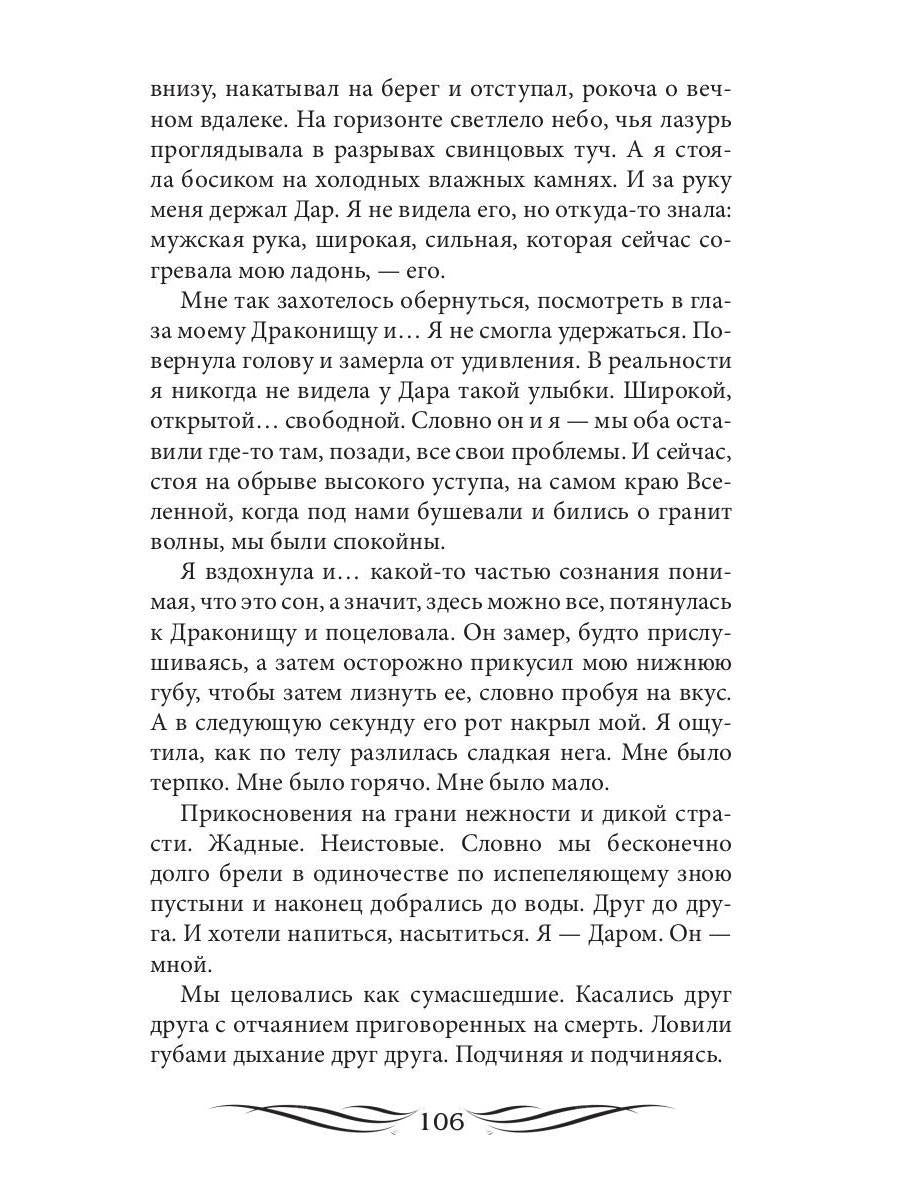Полный замес (с автографом)