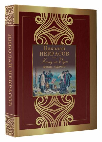 COMMU на Руси жить хорошо