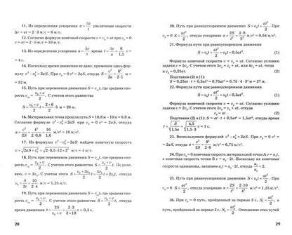 Fiche technique : options de paiement pour l'EG : types de variantes de l'ouverture de la banque avec résolution