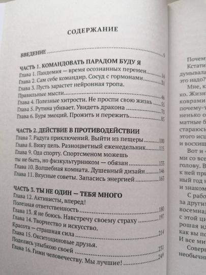 Мозг всему голова. Весело о том, как управлять гормонами и улучшить свою жизнь