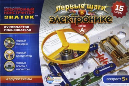 Эл. конструктор ЗНАТОК "Первые шаги в электронике." Набор "А" (15схем)