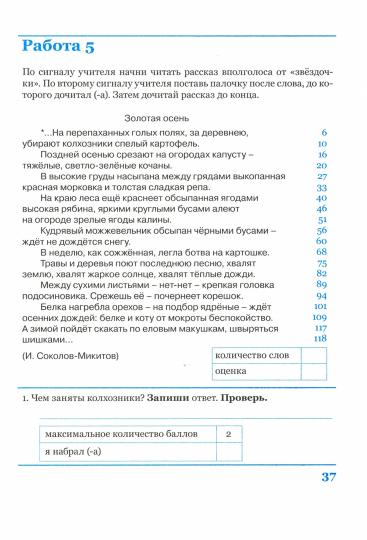 Комплексная итоговая работа. 3 класс. Вариант 1. Тетрадь 2. / Перова.