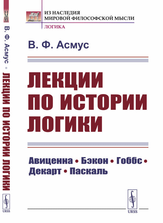 История ядерной физики в зеркале алхимии: От начала XX века до сенсационных открытий сегодняшних дней