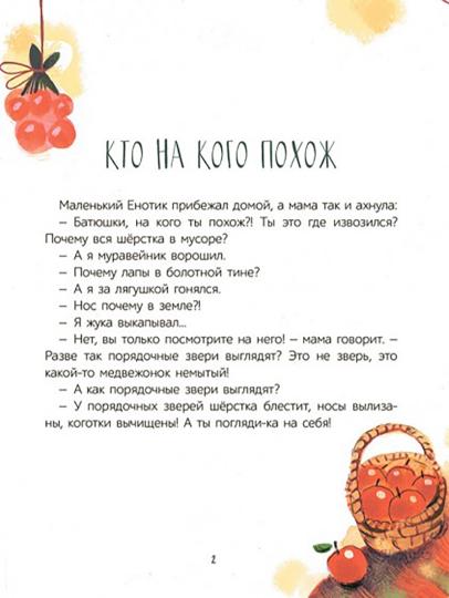 C'est ce qui se passe. Сказки