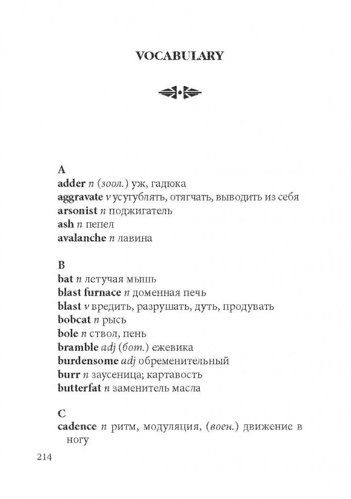 451 градус по Фаренгейту (КДЧ на англ. яз., неадаптир). Бредбери Р.
