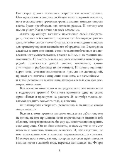 Lekarstvo
