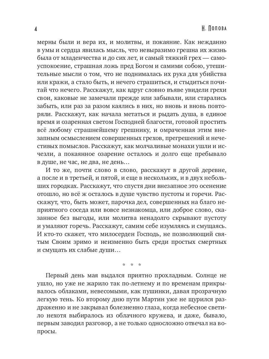 Тьма века сего. Кн. 2 (с автографом)