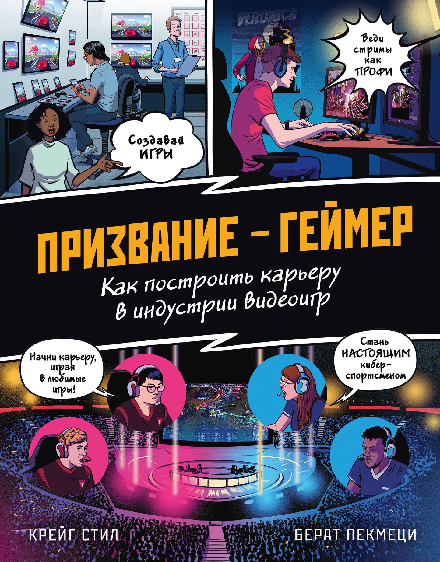 ПРИЗВАНИЕ - ГЕЙМЕР. Comment postuler un chauffeur dans l'industrie vidéo