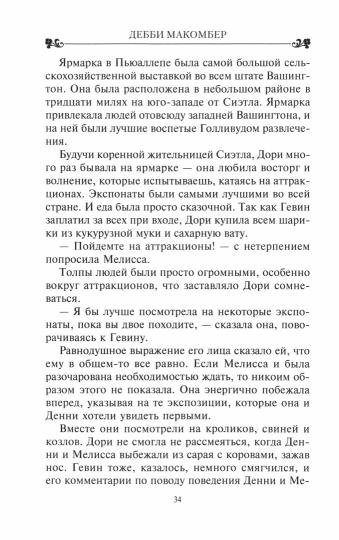 Сваты