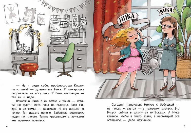 Война &amp; мир Капусткиных