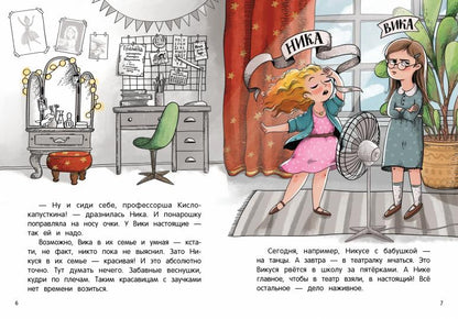 Война &amp; мир Капусткиных