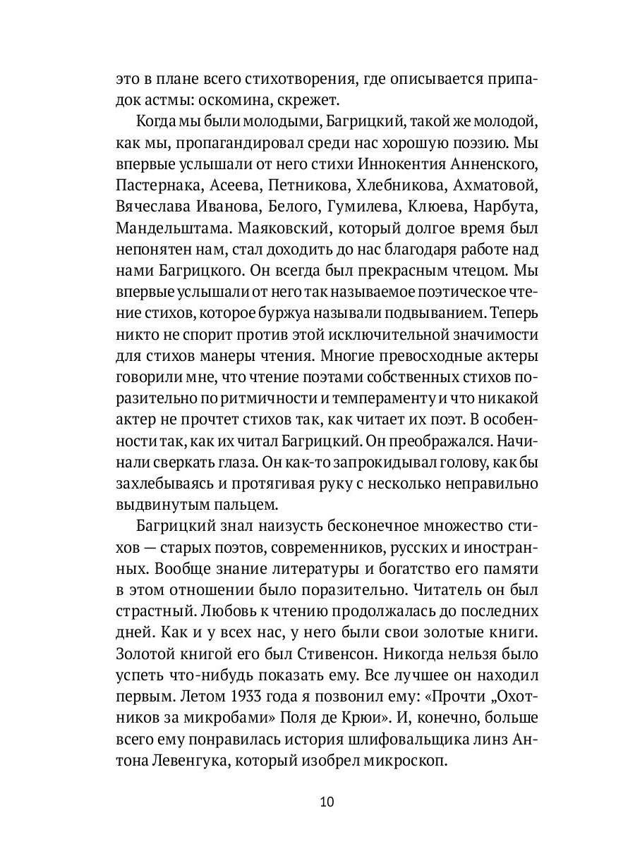 Воспоминания и публицистика