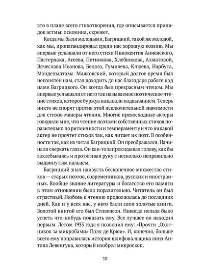 Воспоминания и публицистика