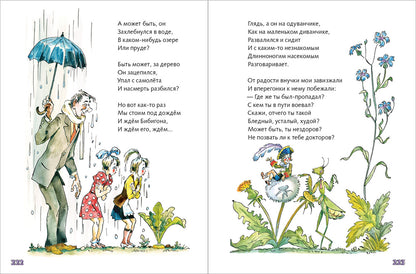 По широкой Лимпопо