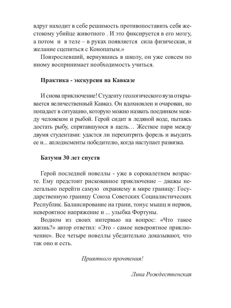 Новеллы