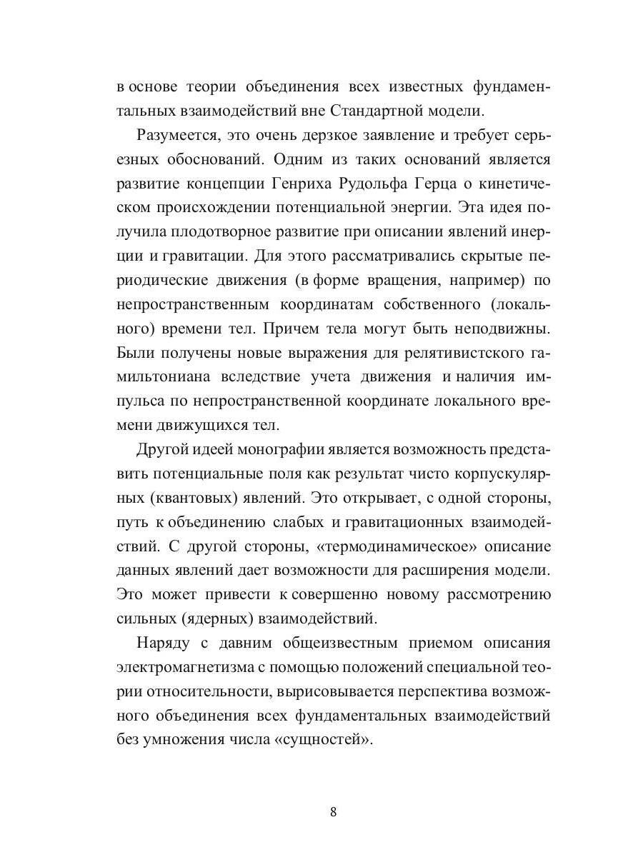 Избранные вопросы квантовой и релятивистской механики