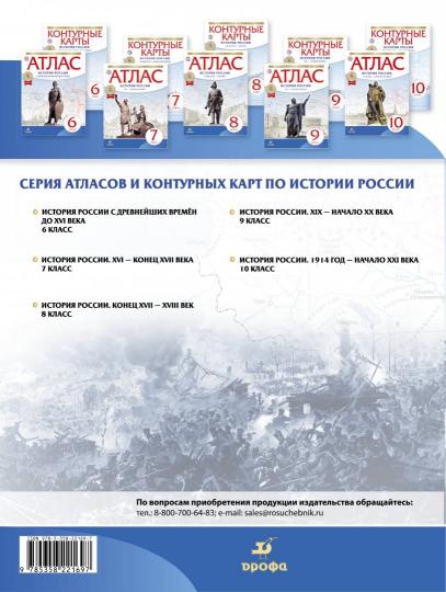 К/к История России XIXв-нач. XXв 9кл ФГОС