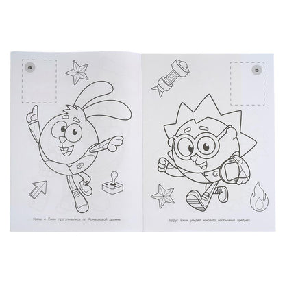 Звёздная игра. Смешарики. Раскраска c наклейками. . . . Умка