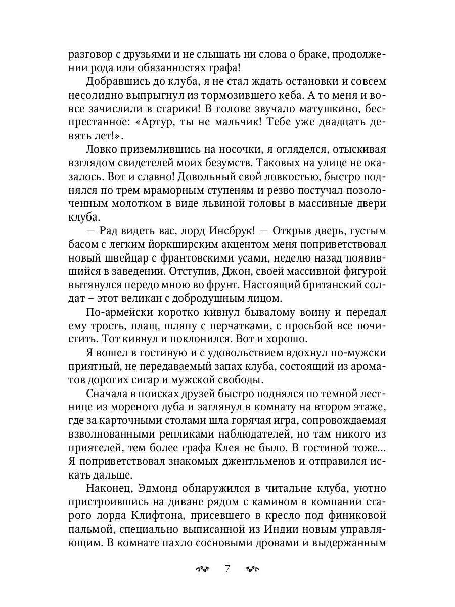 Je t'en parle à l'heure actuelle. Т. 1 (Сквозь время)